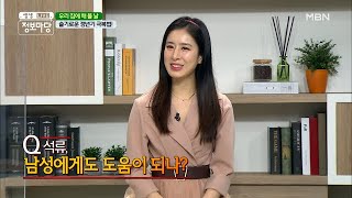 미녀의 과일(X) 남성의 성 기능에도 도움이 된다! (ง •̀_•́)ง MBN 201105 방송