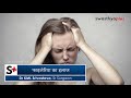 फाइलेरिया रोग जानें लक्षण और इलाज dr kml srivastava on filariasis in hindi types u0026 causes