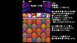 パズドラ 「滅びの機械龍 破滅の影 地獄級」 - 闇ヨミ×アヌビスでSランク獲得（245,900点）