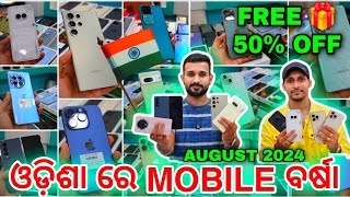 Second Hand iphone \u0026 Android ର ବୋବାଲ୍ Collection🔥 SECOND HAND MOBILES store in odisha bhubaneswar