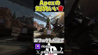 超絶気持ちいい音5選【Apex】#ゲーム実況 #apex #らいす