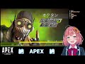 【apexlegends納】2週間apex納め！てぃぁ～！【本間ひまわり にじさんじ】