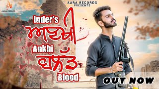 ANKHI BLOOD II INDER GILL II OFFICIAL VIDEO II NEW SONG II AARA RECORDS II HIGH SKY ENTERTAINMENT