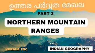 NORTHERN MOUNTAIN RANGES || PART 3|| INDIA GEOGRAPHY || DEGREE LEVEL || LDC