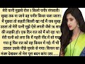 suvichar|true story||suspense|motivational story moral story by story Vista Hindi