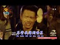 爱 ai 黄丽玲 a lin 我是歌手 3 i am a singer 3 song karaoke non vocal 伴奏版 ktv 卡拉ok female 女 歌詞 pinyin