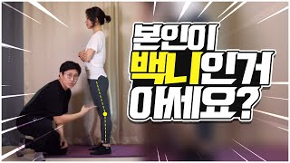 반장슬!(Back knee) 운동 총 정리해드립니다(feat.제 말을 들으셔야 합니다)/Back knee(Genu recurvatum) corrective exercise