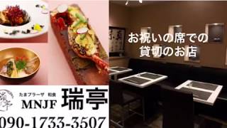 横浜市青葉区たまプラーザ レベルの高い和食 『料理教室の様子』