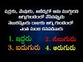 షద్రకు మేషాకు అబేద్నగో నెబుకద్నెజరు రాజు బిబిల్ క్విజ్ christian bibil videos br official