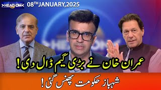 Head On with Muneeb Farooq | 08 January 2025 | 365 News | ED1R