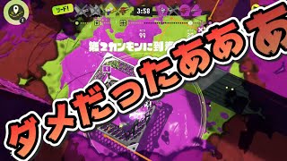 ヤグラに乗ってる時ほど発狂が止まらない！ハイドラヤグラ乗り！【Splatoon3/スプラトゥーン3】