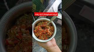 చుక్క నూనె వెయ్యకుండా పచ్చడి #cooking #vishnupriya