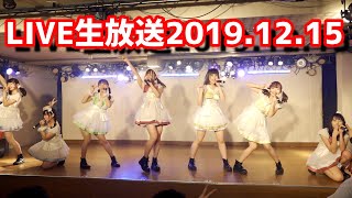 【生放送】合同ライブ2019年12月15日