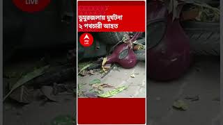 জনবহুল রাস্তায় গাড়ি চালানো শিখতে গিয়ে পরপর গাড়িতে ধাক্কা