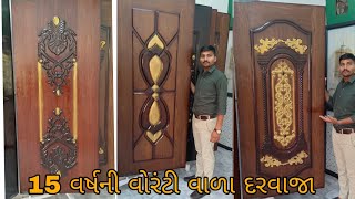 15 વર્ષની વોરંટી વાળા દરવાજા || water proof door || Best Door  Manufacturing in Rajkot