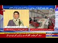 cm punjab maryam nawaz speech aaj news