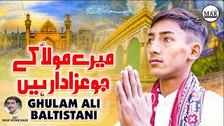 Mera Mola K Jo Azadar Hain | Ghulam Ali Baltistani | 13 Rajab Manqabat 2023 | MAK Production