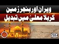 History of Maidan e Karbala | Waqia-e-Karbala | Muharram 2024 | Breaking News