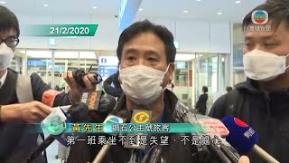 日本就資訊混亂致港人未能離開道歉 18人自費買機票返港-20200222-TVB新聞