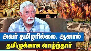 Alexander Dubyanskiy  : கடந்த 50 ஆண்டு காலமாக தமிழ் பணியாற்றி வந்தார் | Corona