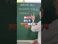 55秒で分かる【因数分解】中3数学　 shorts