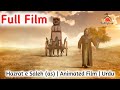 Hazrat e Saleh (as)  | Full Film | Prophet Stories in Urdu | حضرت صالح