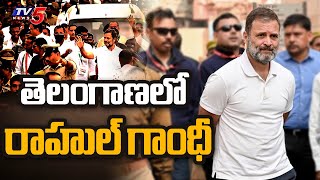 తెలంగాణలో రాహుల్ గాంధీ ఆకస్మిక పర్యటన Rahul Gandhi To Visit Warangal | Tv5 News