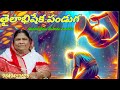 Bible Messages in telugu, Moses , Exodus