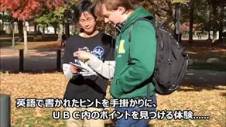 海外研修　ＵＢＣ大学　英語でスカベンジャーハント　学生　英語学習　カナダ