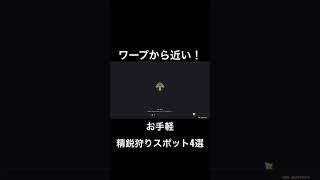 【原神】ワープから近い！お手軽精鋭狩りスポット4選