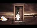 【寝落ち・睡眠用】記憶をなくすドア　ストーリー動画　【聞き流し】　@story before bed