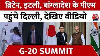 G20 Summit In Delhi Updates: Delhi पहुंचे Japan और Britain के PM, Airport पर हुआ जोरदार स्वागत