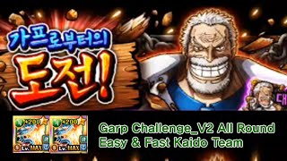 [OPTC] 가프의 도전 V2 모든라운드 카이도 팀 / Garp's Challenge V2 All Round Kaido Team