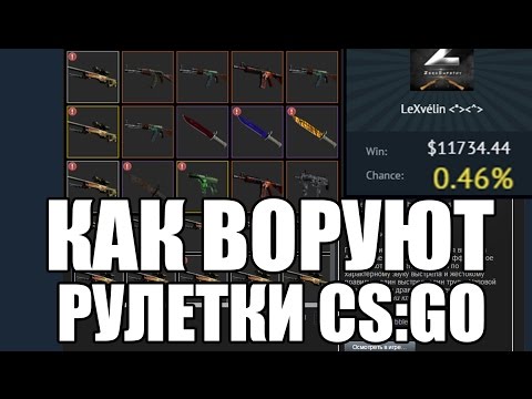 рулетки кс го фаер рулетки кс го фаер