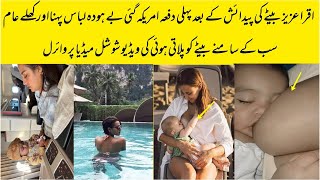 😱Iqar Aziz Video Viral From American Brestfeeding Baby First time Visit America
