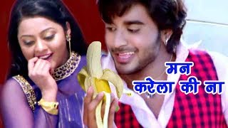 मन करेला की ना - Pradeep Pandey "Chintu" का सबसे हिट गीत - SUPERHIT Bhojpuri Hit Songs