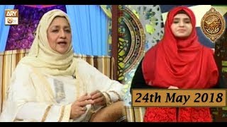 Naimat e Iftar - Segment - Ramzan Aur Khawateen - 24th May 2018  - ARY Qtv