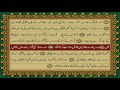 51 surah zaariyaat just urdu translation with text fateh muhammad jalandri hd