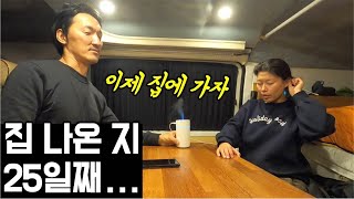 25일 만에 집에 갔더니ㅣ싱크대 동파ㅣ차박 전국일주 끝ㅣ마지막은 덕유산 상고대 뷰ㅣ추위 적응 훈련