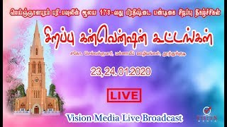 நேரலை 🔴 | சிறப்பு கன்வென்ஷன் கூட்டங்கள் | பரி.பவுலின் ஆலயம் | மெய்ஞ்ஞானபுரம் | 24.01.2020