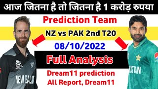 GL Team |NZ vs PAK Match Analysis | NZ vs PAK Dream11 team |2nd T20 |Today Match pre.