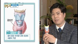 [우리동네명의 시즌2] 갑상선질환