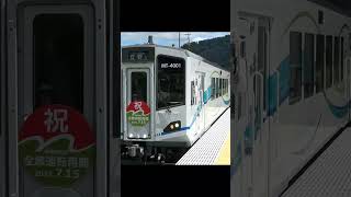 南阿蘇鉄道 ＭＴ４０００形 立野到着