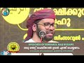 ഒരു തെറ്റ് സംഭവിച്ചാൽ ഉടൻ എന്ത് ചെയ്യണം malayalamislamicspeech