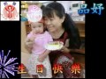 102.09.29高雄劍聲托嬰中心 寶貝班 品妤生日