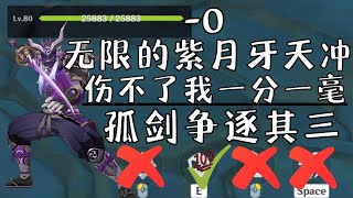 《原神》2.6版本活动 【堇庭华彩·孤剑争逐其三·对阵·三岛道世】