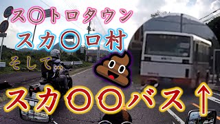 【グンマー帝国#1/群馬 伊香保温泉】伊香保温泉ツーリング1日目-前編-【Motovlog/モトブログ】