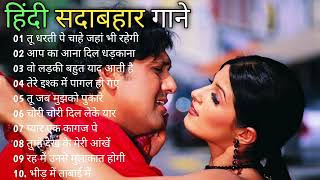 90’S Love Hindi Songs 💞 90’S Hit Songs 🌹🌹 Udit Narayan, Alka Yagnik, Kumar Sanu,🌹2023 Songs