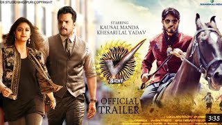 Right (राइट) | Khesari Lal Yadav Kaushal Mandal South Movie | Official Trailer | Bhojpuri Movie 2021
