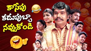 Kobbari Matta Non Stop Comedy Scenes | Sampoornesh Babu Comedy Scenes | iDream Konaseema